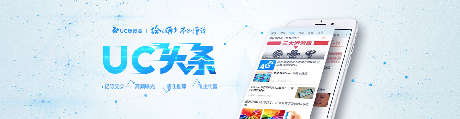 武宁信息流投放
