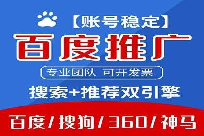 百度竞价包年推广策略：企业增长的新动力